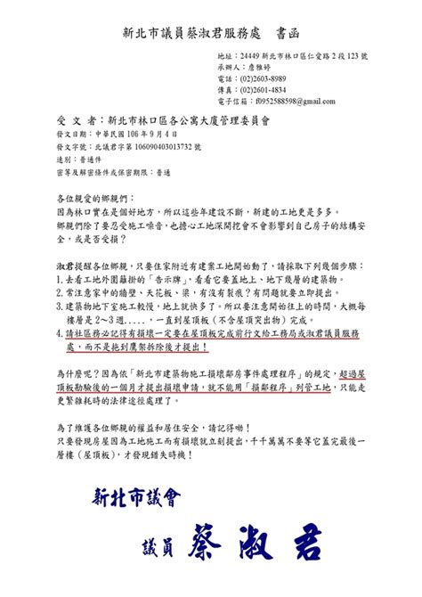 鄰損協議書範本|鄰損如何求償？律師告訴你遇到鄰損爭議如何自保